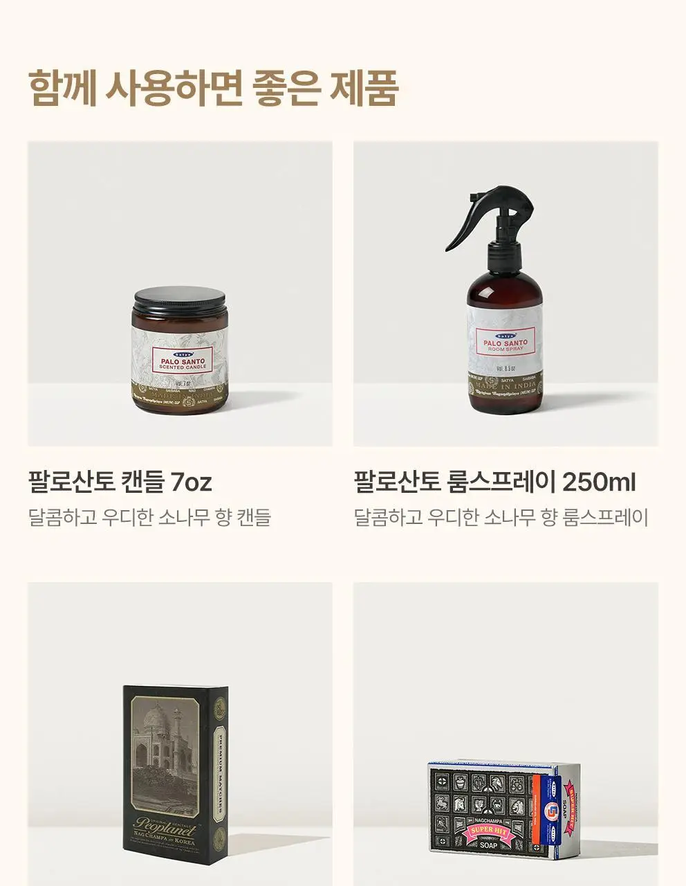 [NEW] 사티아 프레그런스 오일 25ml 5종 택1 상세페이지 21